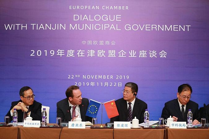 European Business Dialogue with Tianjin Municipal Government 欧盟企业与天津市政府交流座谈